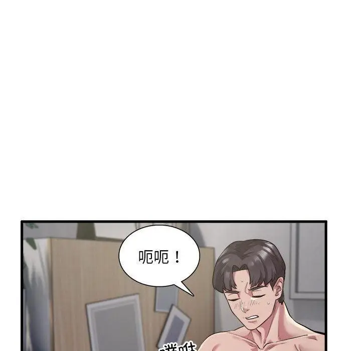 《银行业务员的秘密》第1话图131