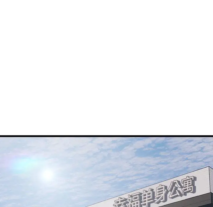 《银行业务员的秘密》第1话图137