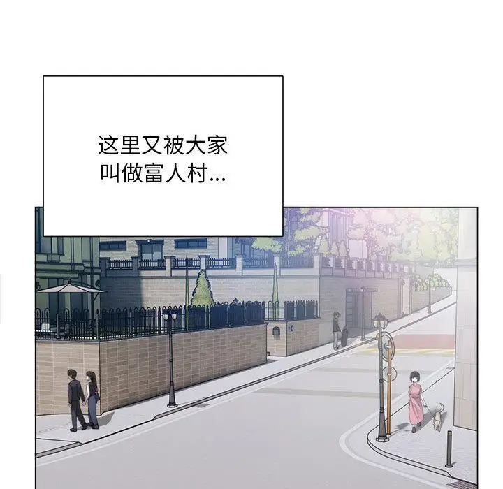 《银行业务员的秘密》第1话图142