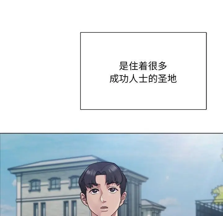 《银行业务员的秘密》第1话图144