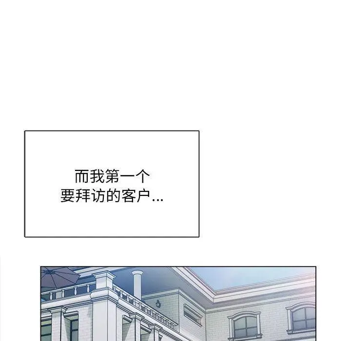 《银行业务员的秘密》第1话图149