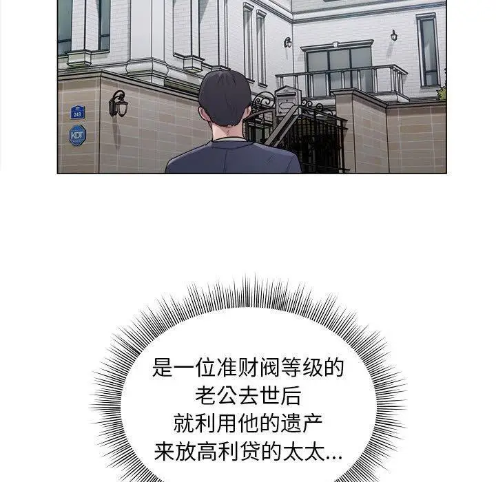 《银行业务员的秘密》第1话图150