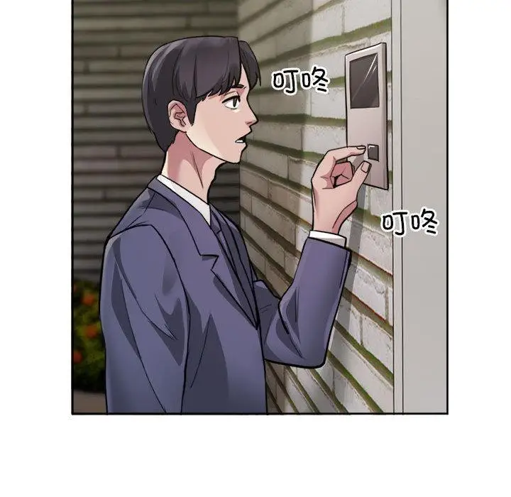 《银行业务员的秘密》第1话图152