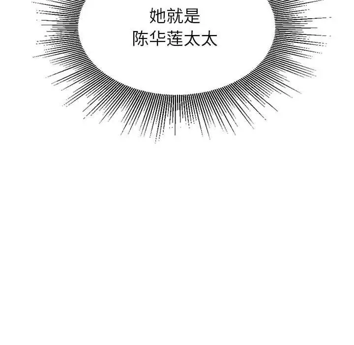 《银行业务员的秘密》第1话图157