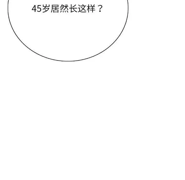 《银行业务员的秘密》第1话图161