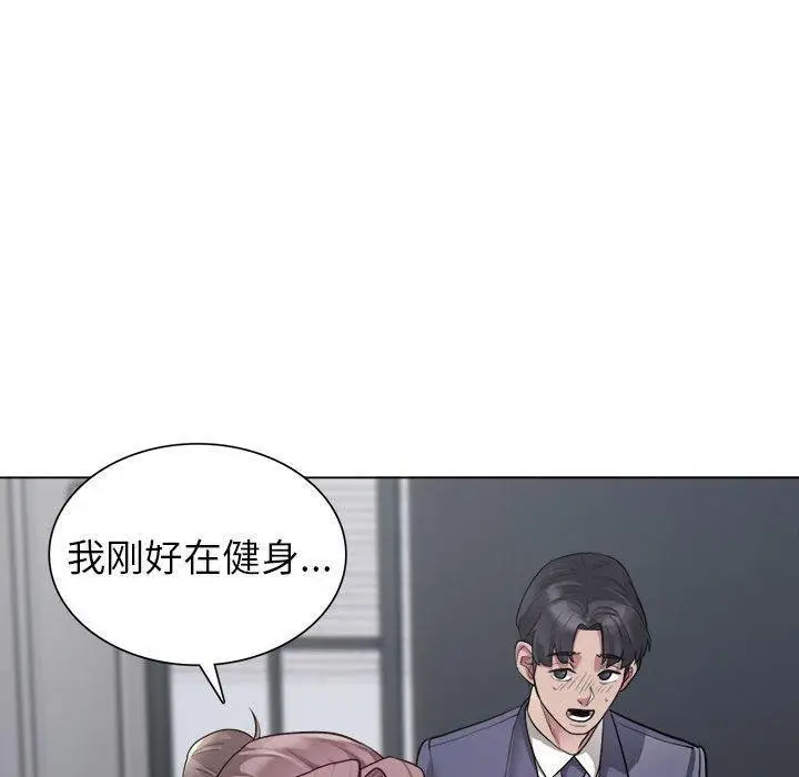 《银行业务员的秘密》第1话图162