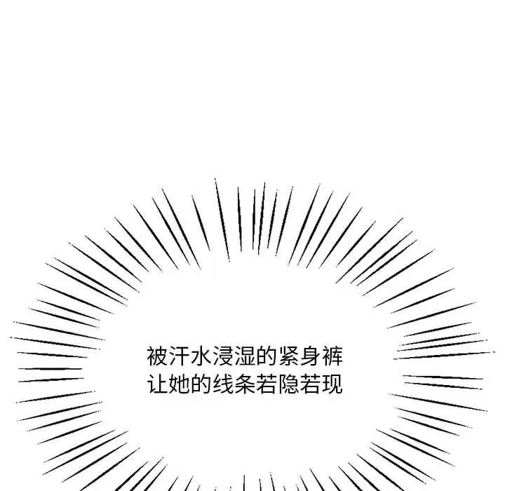 《银行业务员的秘密》第1话图167
