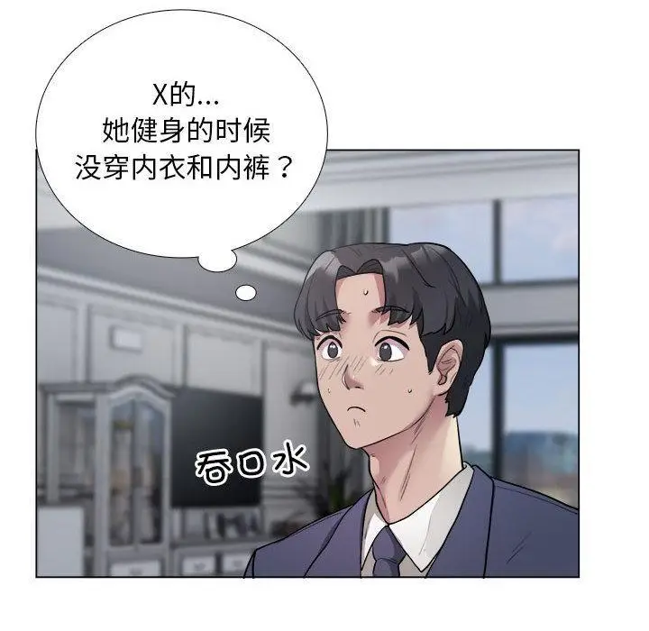 《银行业务员的秘密》第1话图171