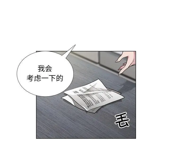《银行业务员的秘密》第1话图178