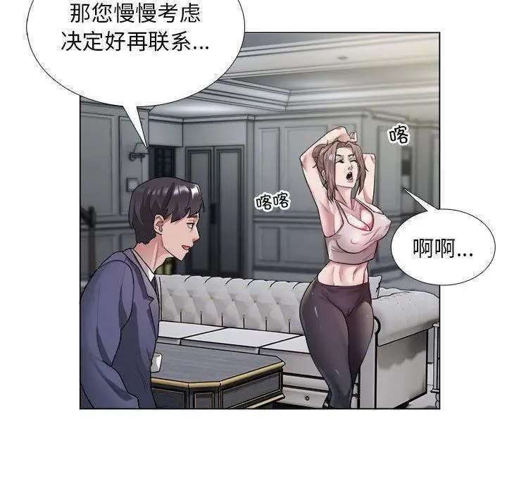 《银行业务员的秘密》第1话图180