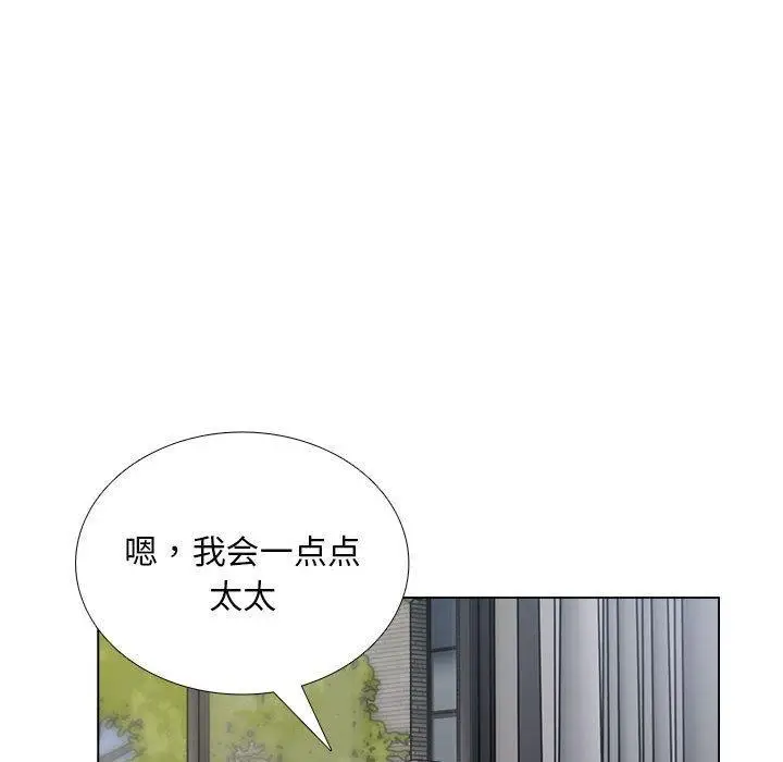 《银行业务员的秘密》第1话图188