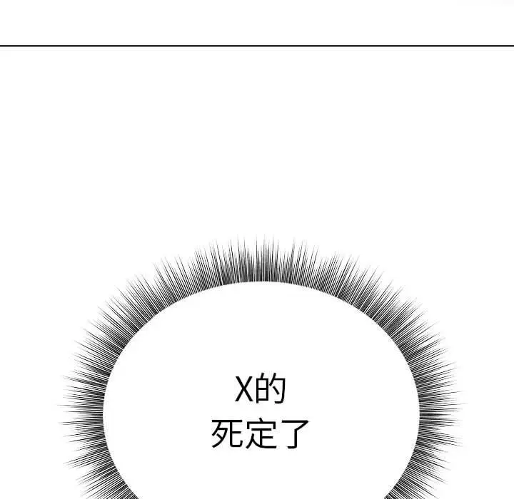 《银行业务员的秘密》第1话图205