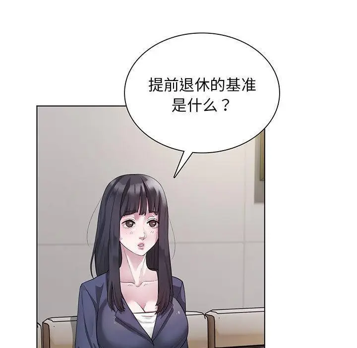 《银行业务员的秘密》第1话图21