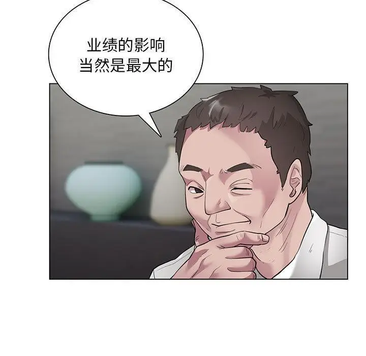 《银行业务员的秘密》第1话图23
