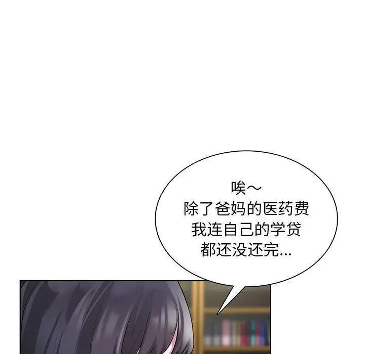 《银行业务员的秘密》第1话图24