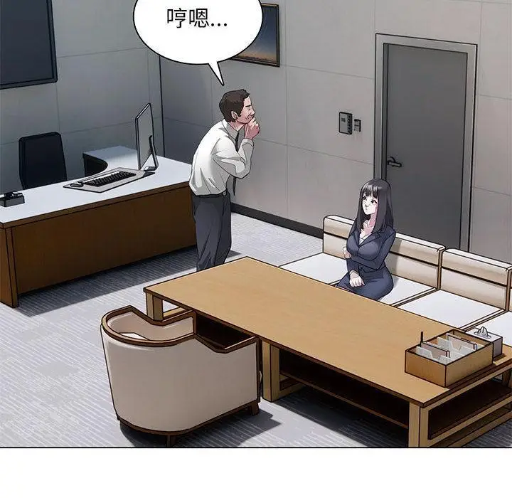 《银行业务员的秘密》第1话图28