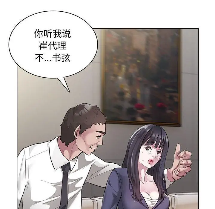 《银行业务员的秘密》第1话图30