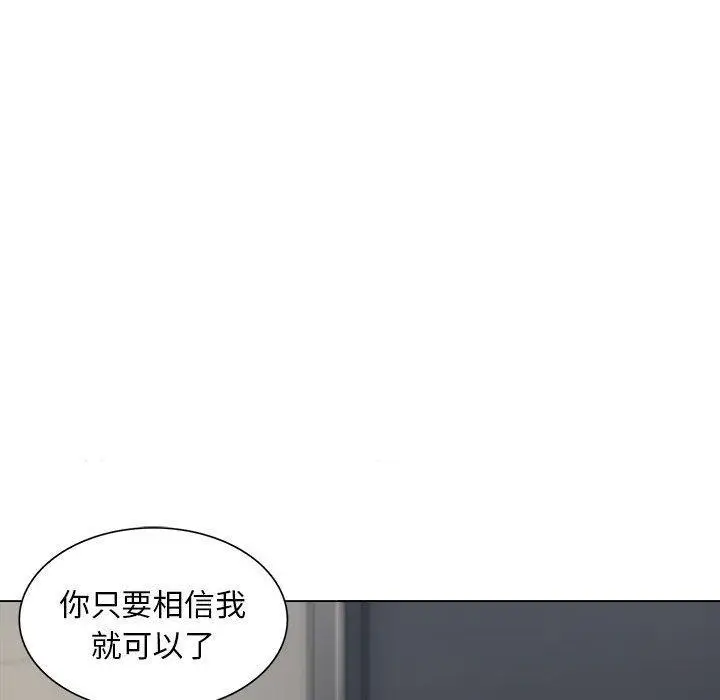 《银行业务员的秘密》第1话图32