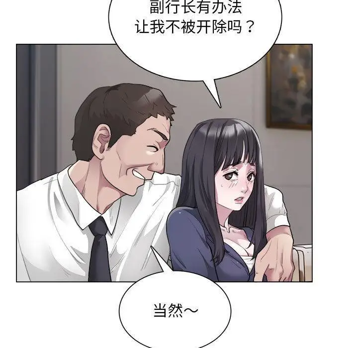 《银行业务员的秘密》第1话图35
