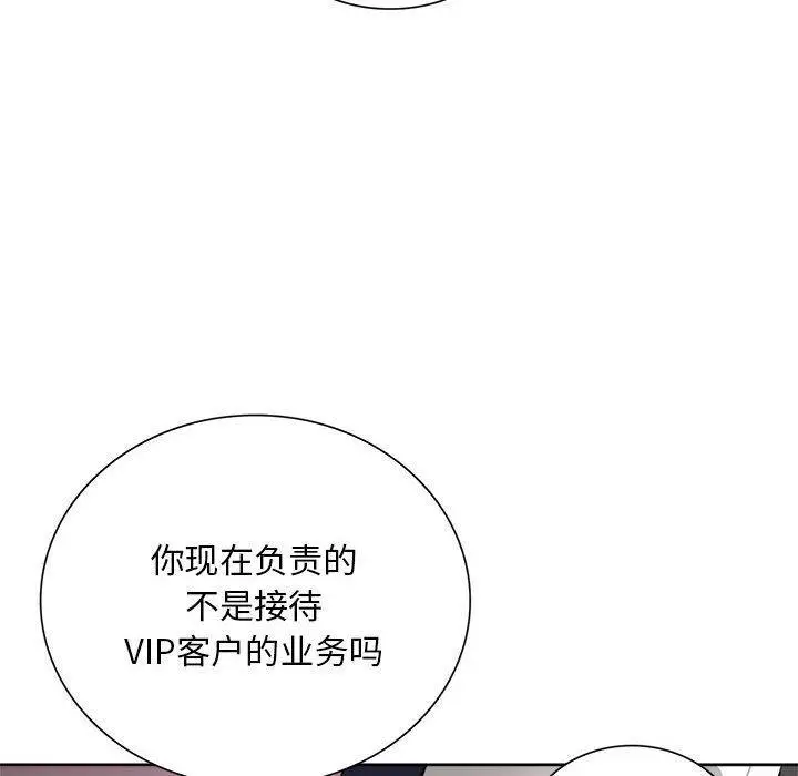 《银行业务员的秘密》第1话图36
