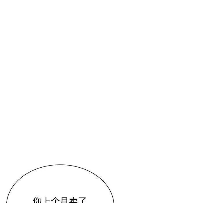 《银行业务员的秘密》第1话图38