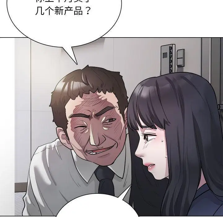 《银行业务员的秘密》第1话图39