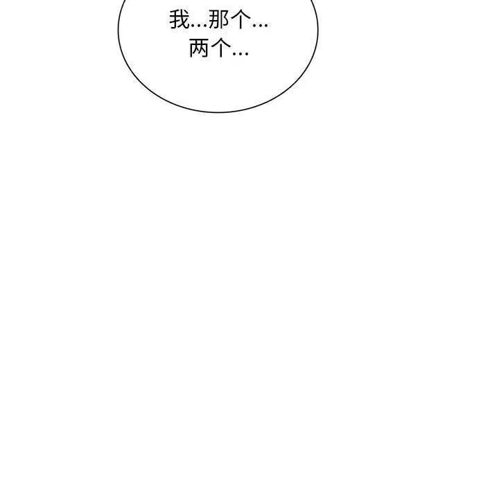 《银行业务员的秘密》第1话图40