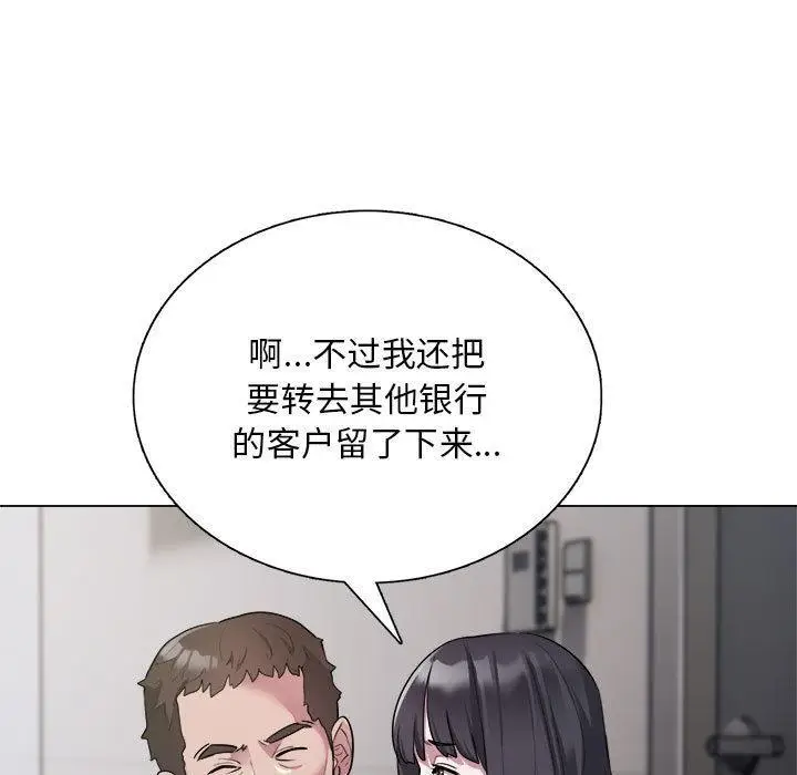 《银行业务员的秘密》第1话图41
