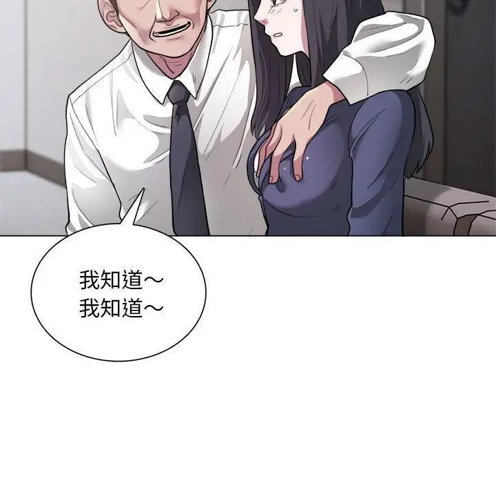 《银行业务员的秘密》第1话图42