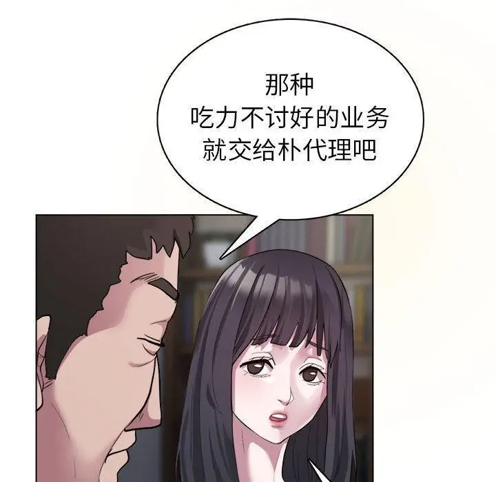 《银行业务员的秘密》第1话图44