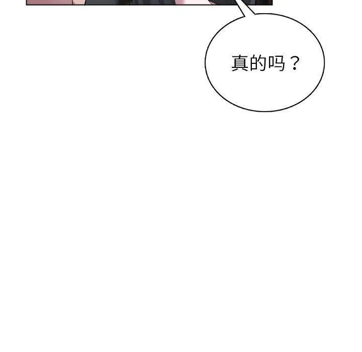 《银行业务员的秘密》第1话图45