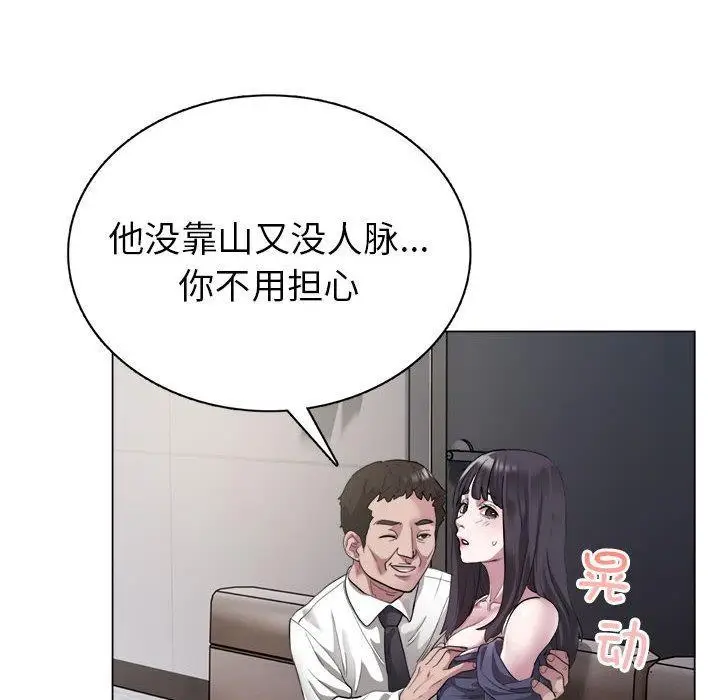 《银行业务员的秘密》第1话图46