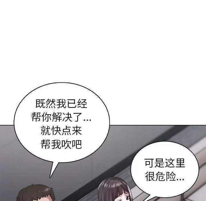 《银行业务员的秘密》第1话图48