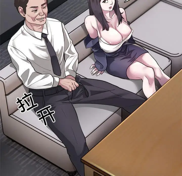 《银行业务员的秘密》第1话图49