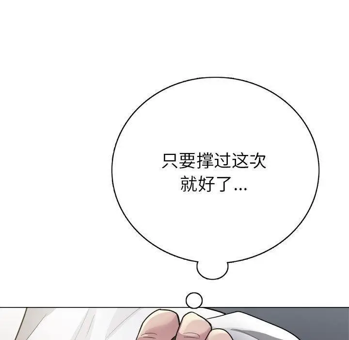 《银行业务员的秘密》第1话图53