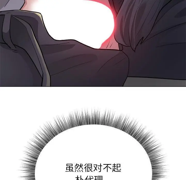 《银行业务员的秘密》第1话图55
