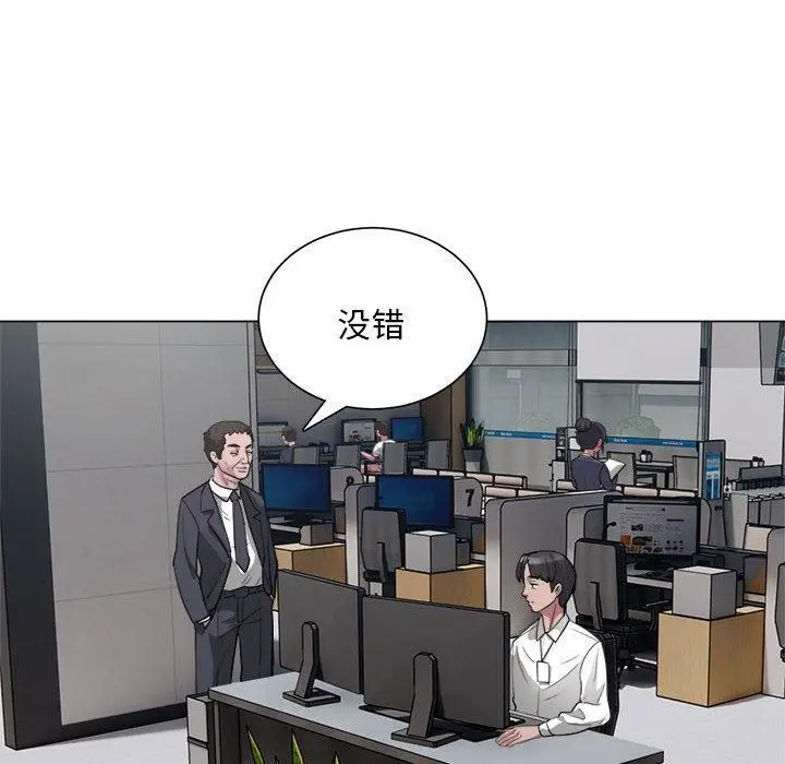 《银行业务员的秘密》第1话图61