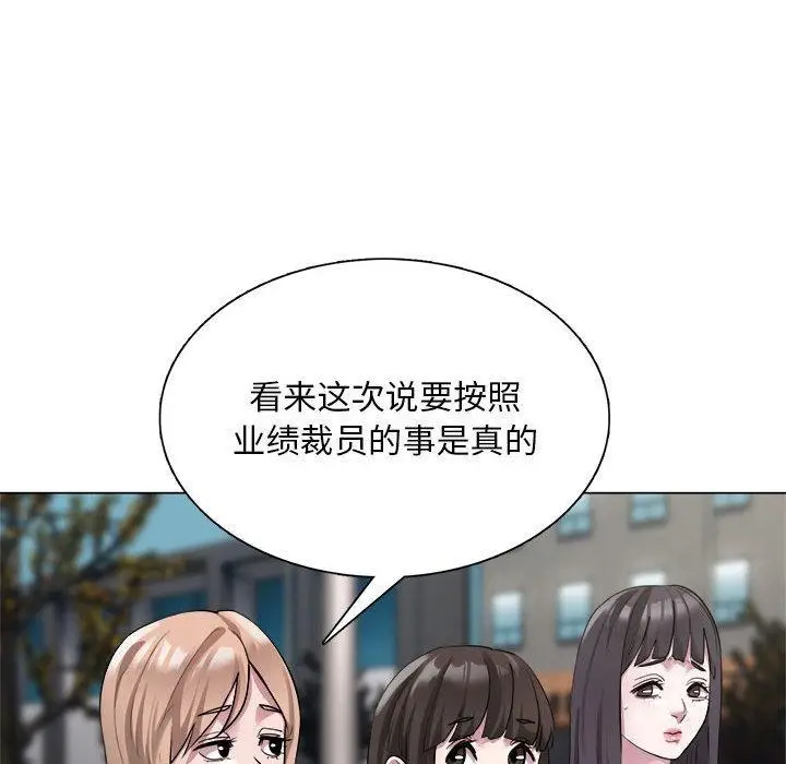 《银行业务员的秘密》第1话图69
