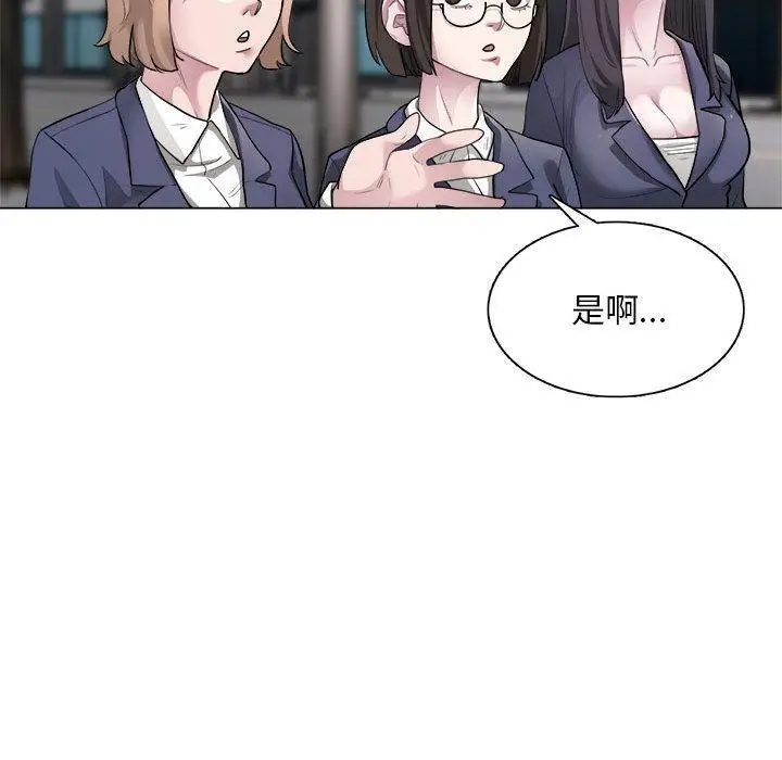 《银行业务员的秘密》第1话图70