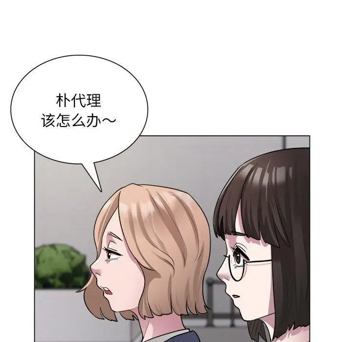 《银行业务员的秘密》第1话图71