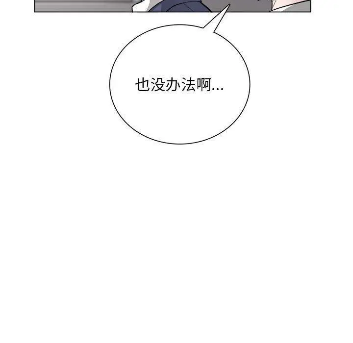 《银行业务员的秘密》第1话图72