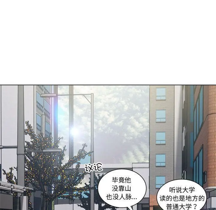 《银行业务员的秘密》第1话图73