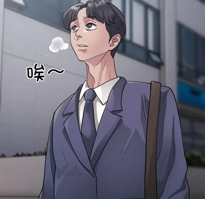 《银行业务员的秘密》第1话图78