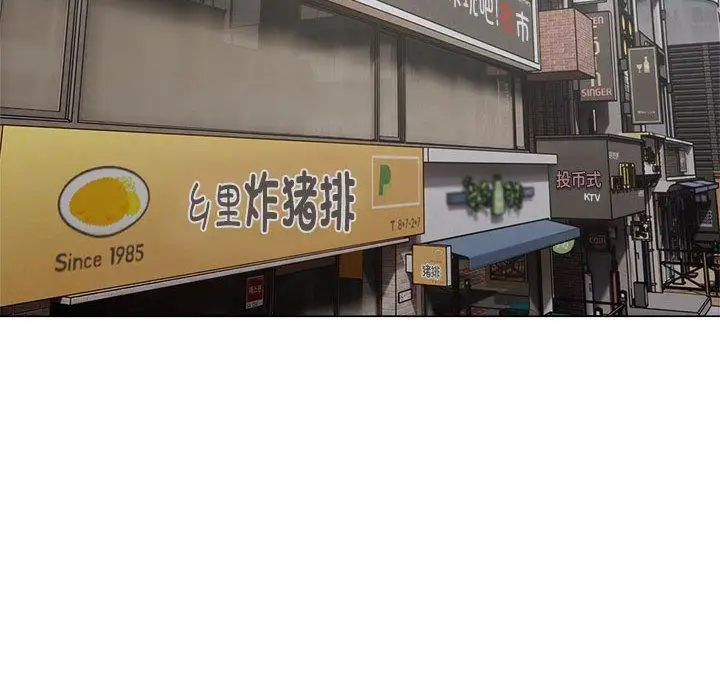 《银行业务员的秘密》第1话图81