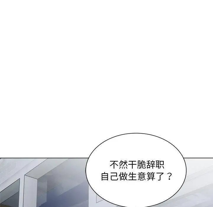 《银行业务员的秘密》第1话图86