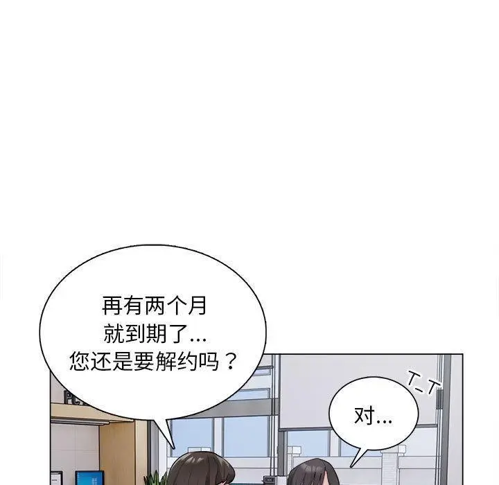 《银行业务员的秘密》第1话图9
