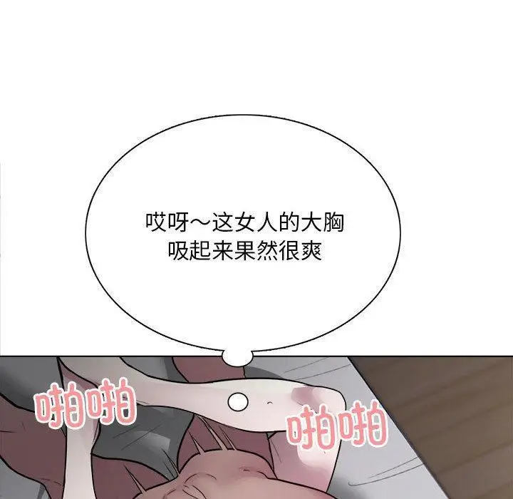 《银行业务员的秘密》第1话图97