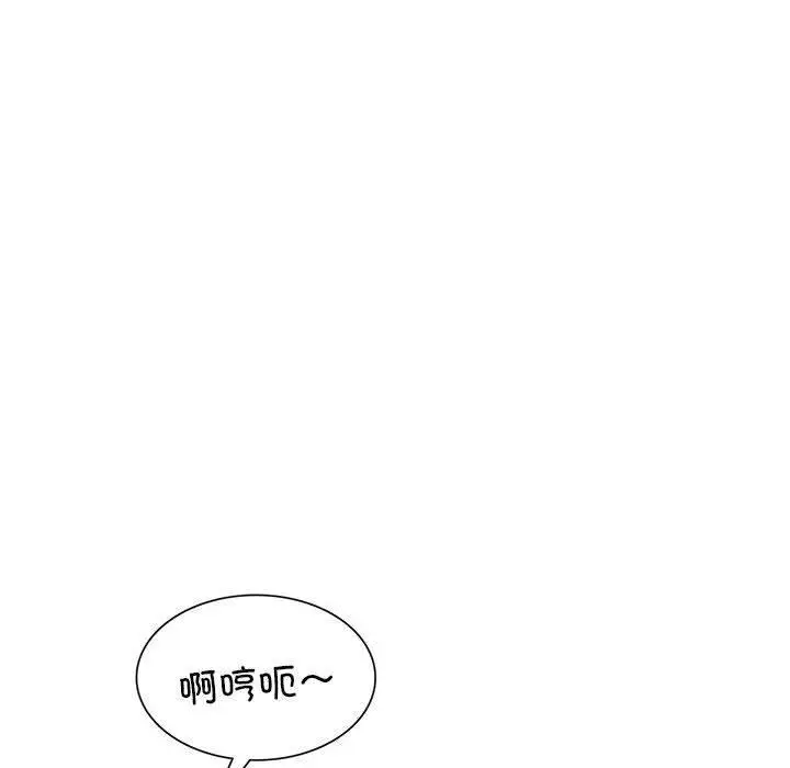 《银行业务员的秘密》第1话图99