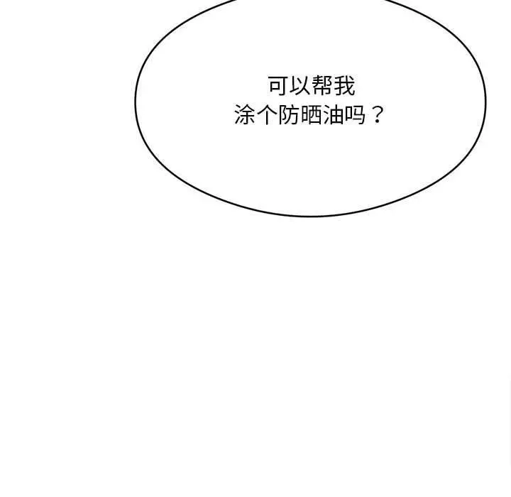 《银行业务员的秘密》第2话图104