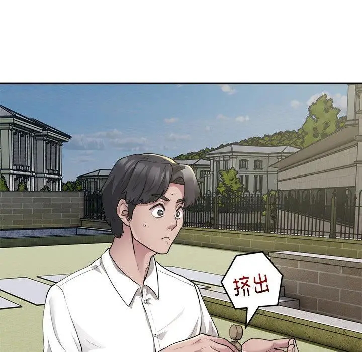 《银行业务员的秘密》第2话图108